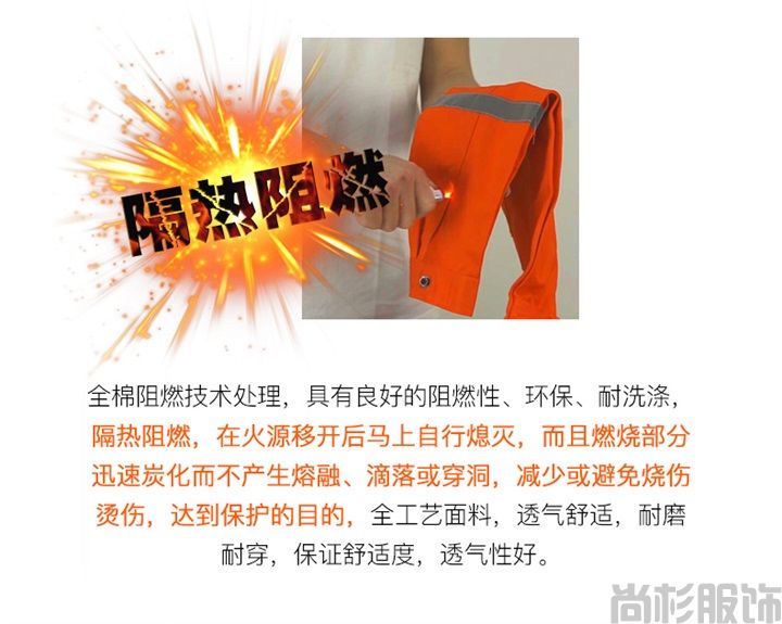 全棉防靜電阻燃服定制定做SA15(圖3)