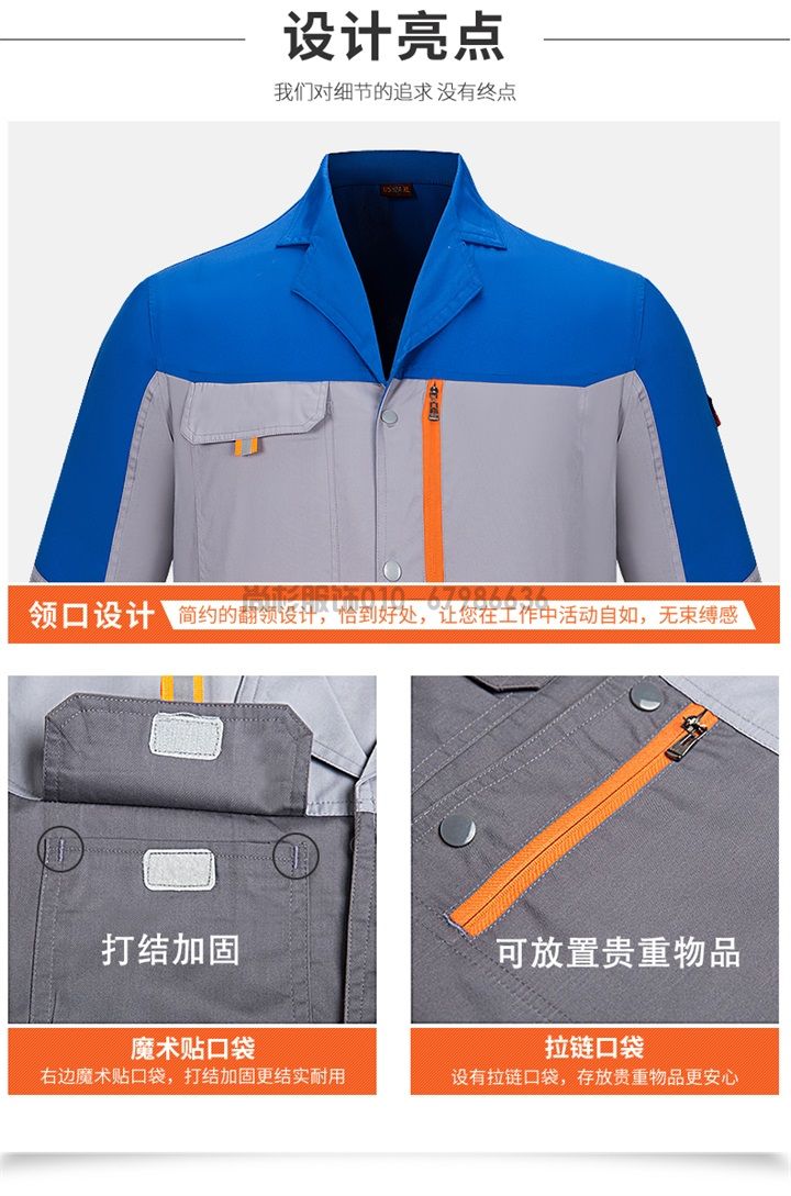 夏季長(zhǎng)袖工作服滌棉工作服X100(圖7)